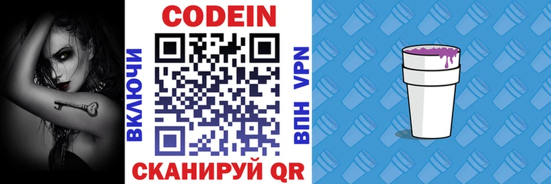 дарнет шоп  Тюкалинск  Codein напиток Lean (лин) 