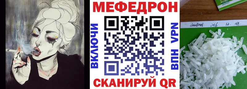 МЕФ кристаллы Тюкалинск