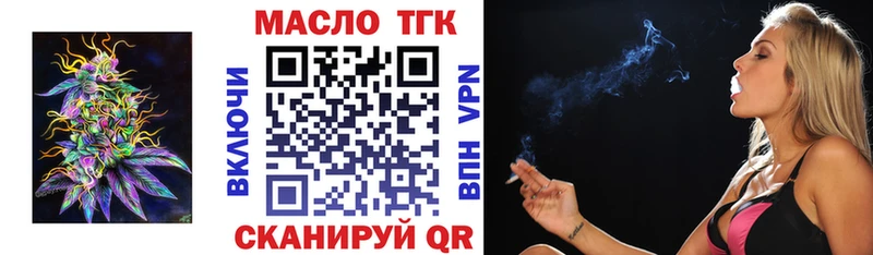 ТГК гашишное масло  мега ссылки  Тюкалинск  закладка 