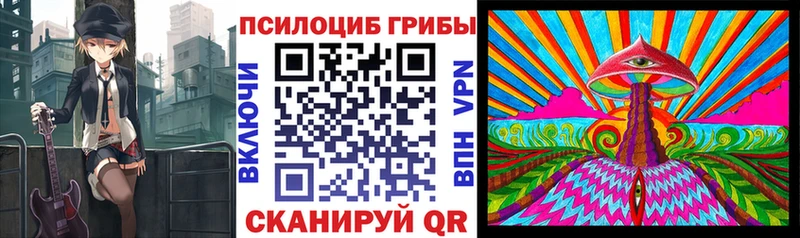 Псилоцибиновые грибы MAGIC MUSHROOMS Тюкалинск